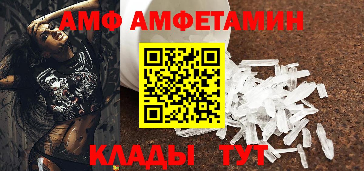 Amphetamine Premium Краснознаменск