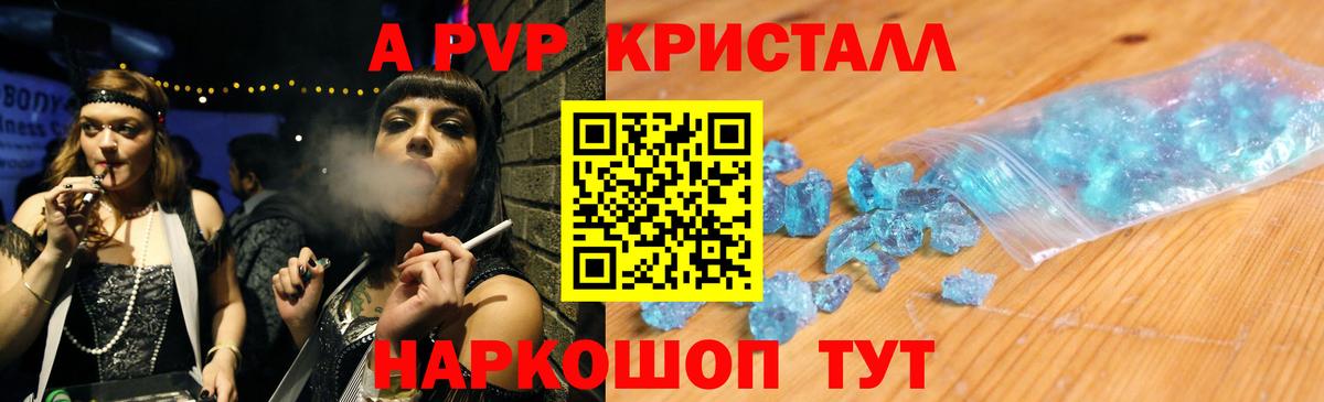 Alpha PVP СК КРИС  A-PVP крисы CK  наркотики  Вход с VPN  Краснознаменск 
