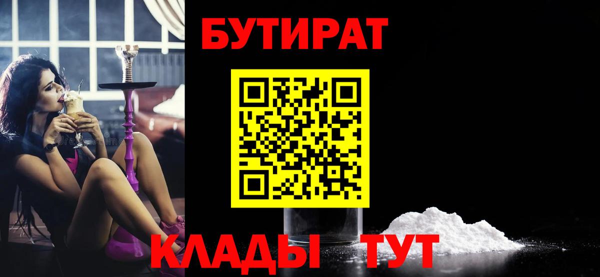 Краснознаменск  Бутират вода  Вход с VPN 