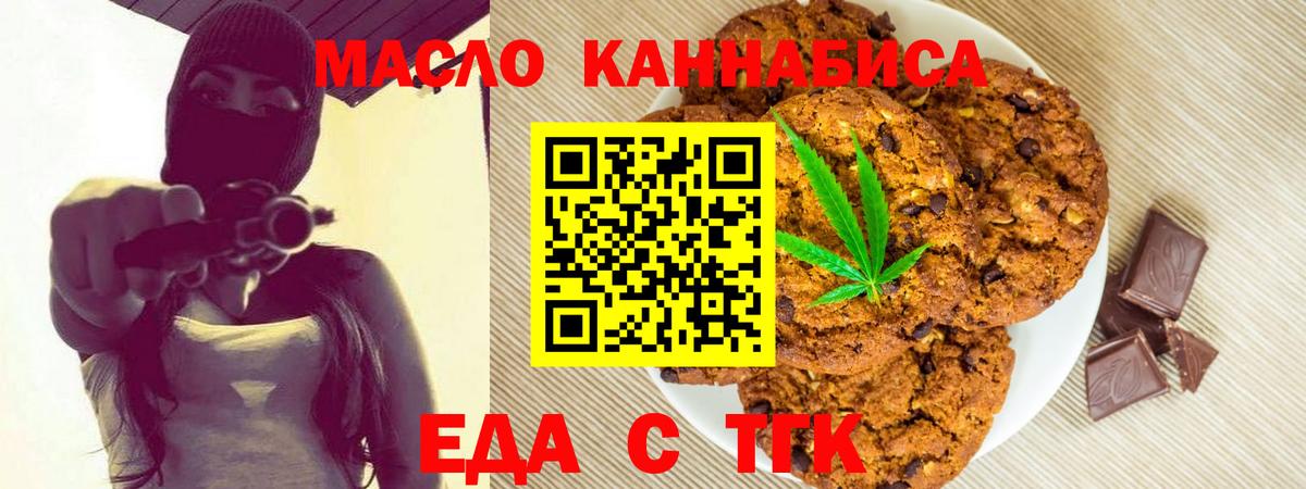 Canna-Cookies марихуана Краснознаменск