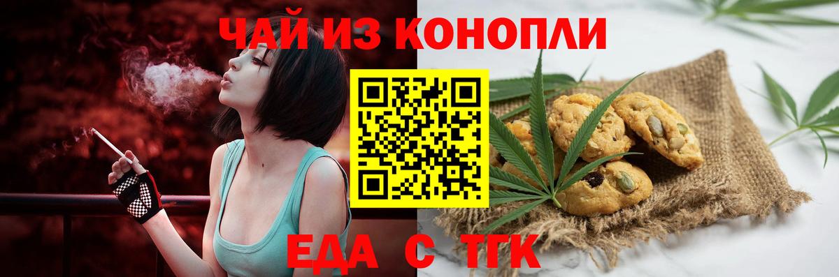 Canna-Cookies марихуана  Вход с VPN  Краснознаменск 