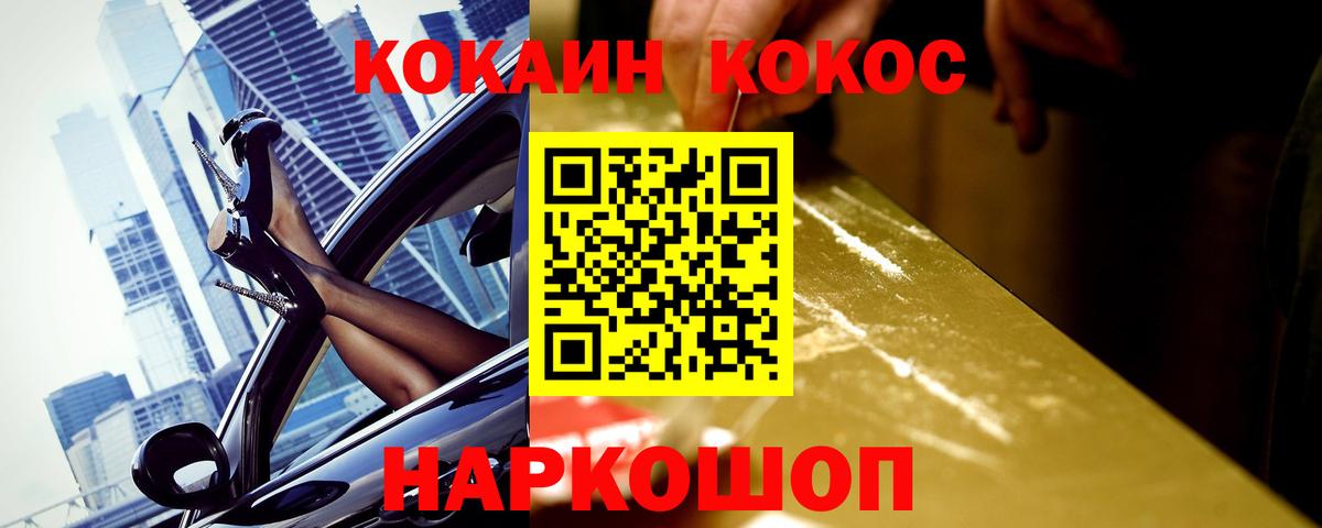 Краснознаменск  Кокаин  Вход с VPN  Кокаин Боливия  Cocaine FishScale 