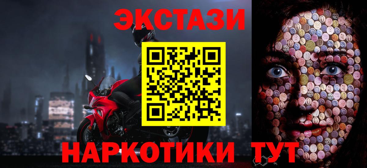 Ecstasy ешки Краснознаменск