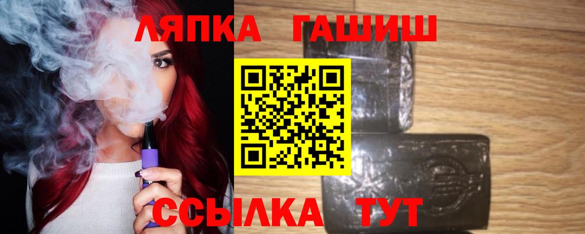 Краснознаменск  ГАШ Premium  Вход с VPN 