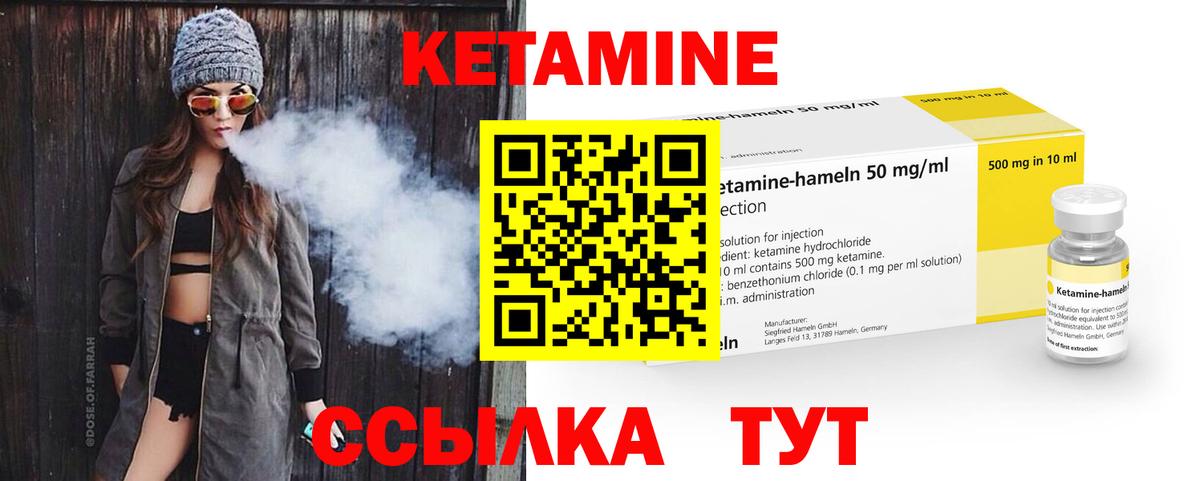 КЕТАМИН ketamine Краснознаменск