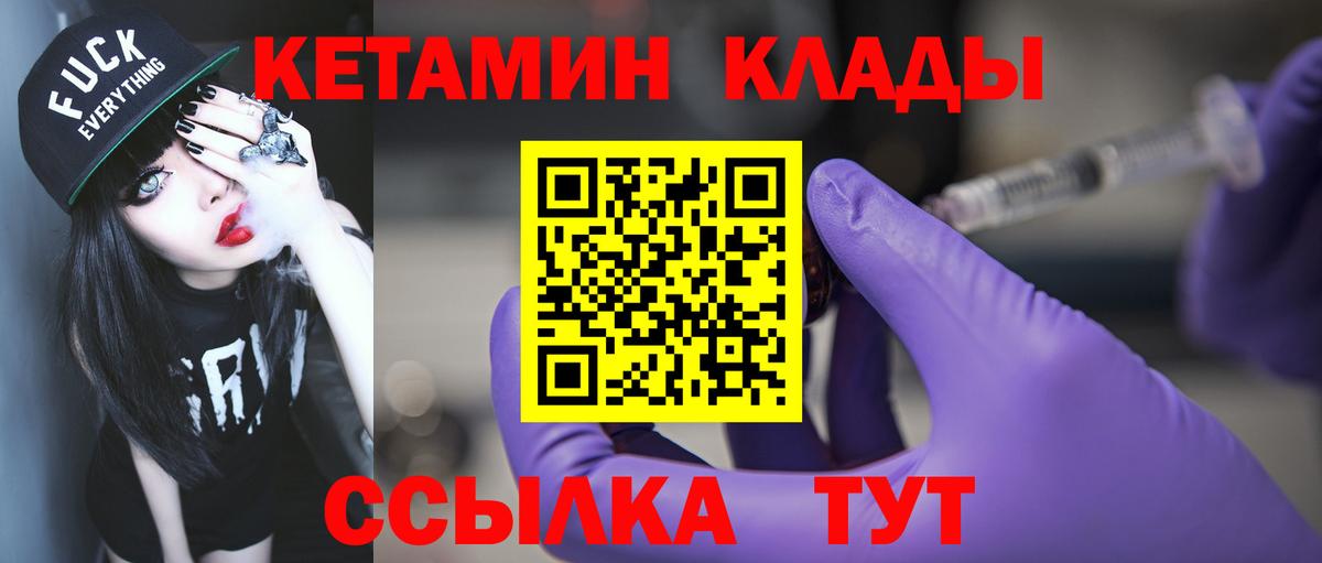 Краснознаменск  КЕТАМИН ketamine  КЕТАМИН VHQ  Вход с VPN 