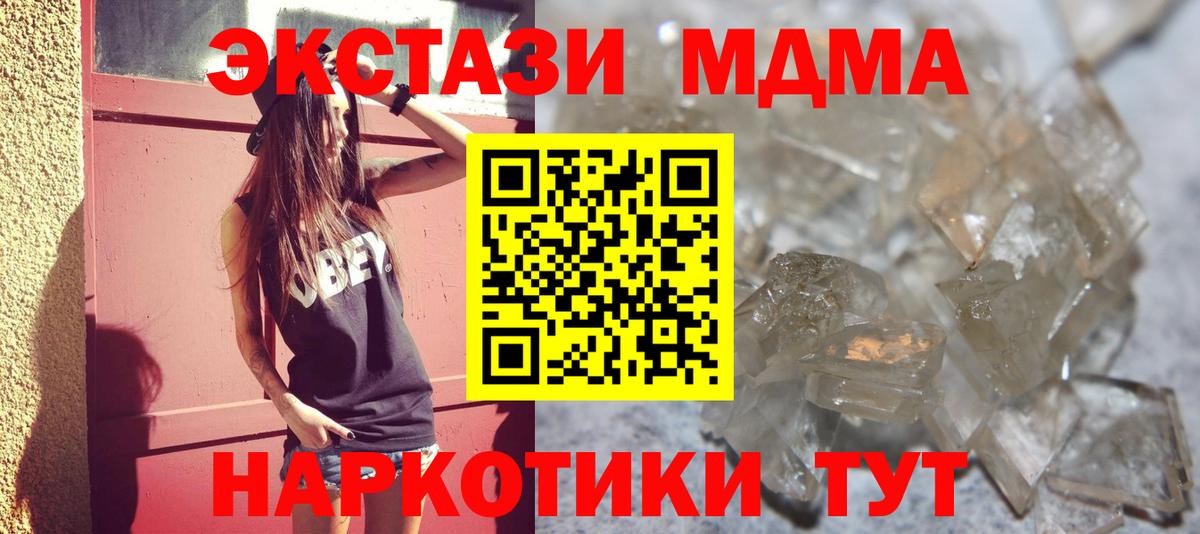 MDMA  МДМА crystal  Вход с VPN  Краснознаменск  МДМА молли 