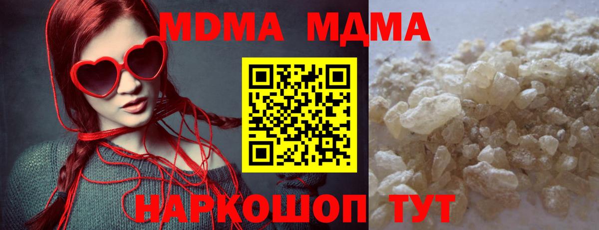 MDMA Molly Краснознаменск