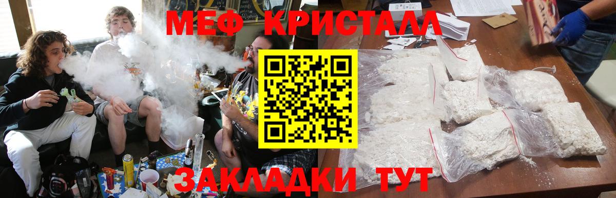 Мефедрон мука Краснознаменск