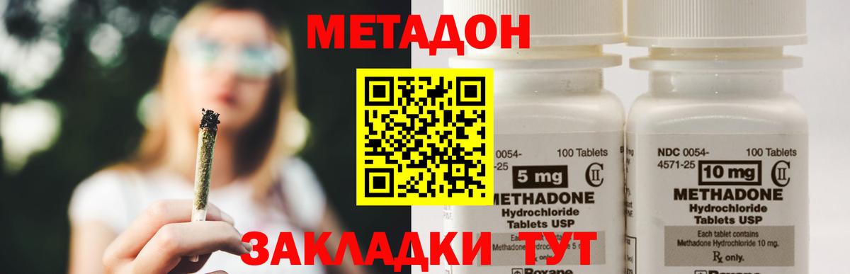 Краснознаменск  МЕТАДОН белоснежный  Вход с VPN 