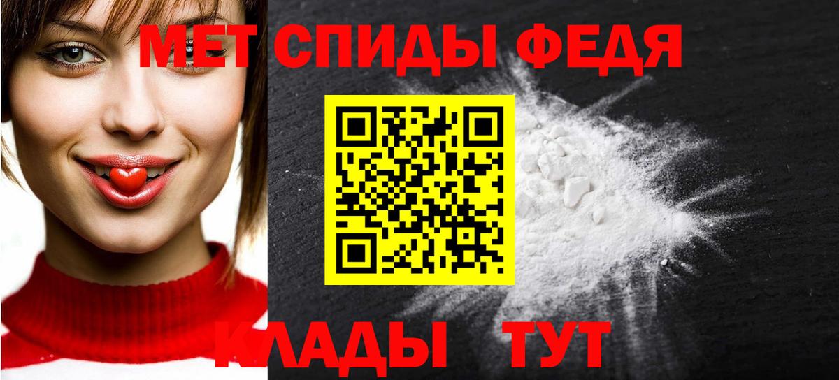 МЕТАМФЕТАМИН пудра  Вход с VPN  Краснознаменск 