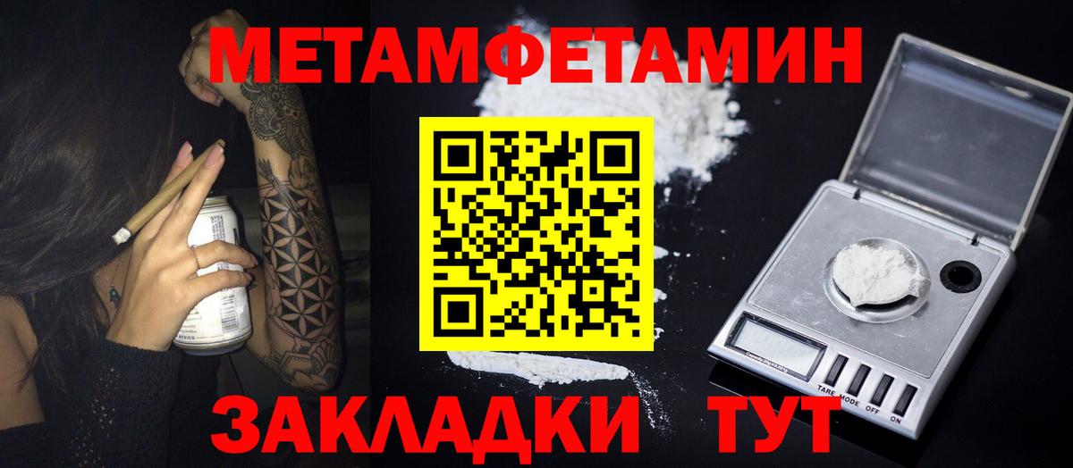 МЕТАМФЕТАМИН витя Краснознаменск