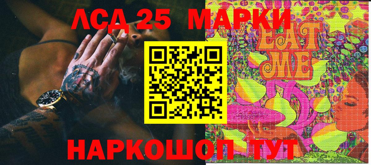 Марки NBOMe 1,8мг Краснознаменск