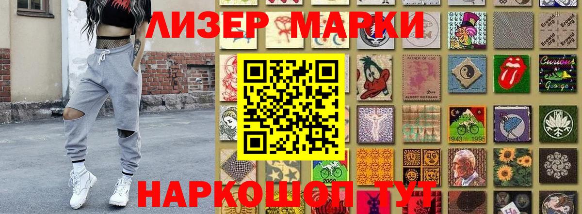 Марки N-bome 1500мкг  Марки N-bome  Краснознаменск  Вход с VPN 