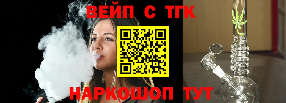 Дистиллят ТГК вейп Краснознаменск