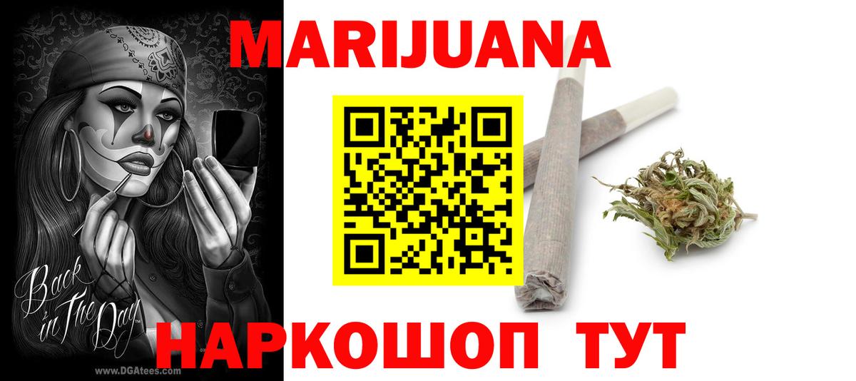 МАРИХУАНА Ganja  Вход с VPN  Канабис MAZAR  Краснознаменск 